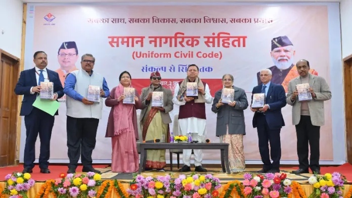 ઉત્તરાખંડમાં UCC ડ્રાફ્ટ